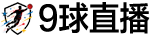 9球直播